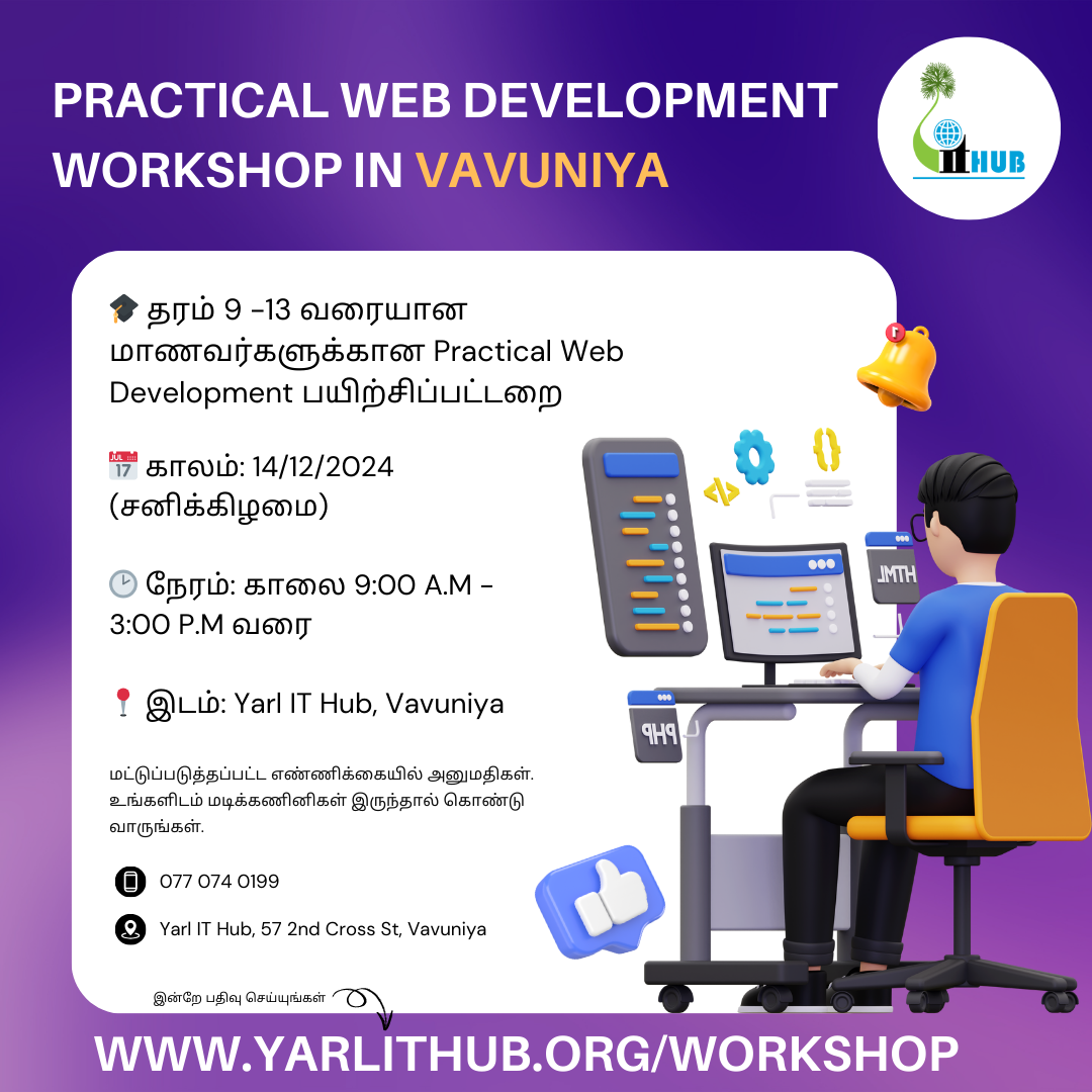 Practical Web Development Workshop